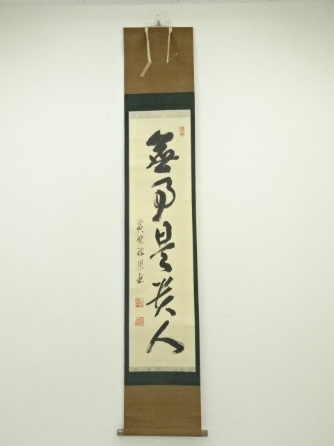 Paintings & Calligraphy